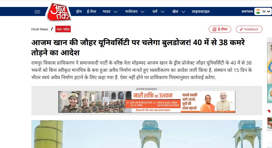 upadhyayabhii's tweet photo. रामपुर से शुरूआत हो गई हैे।

अब संभल फिर से जागेगा।

बरेली उसके पीछे भागेगा।

अलीगढ़, मुरादाबाद, बहराइच,

सारे प्रयोगस्थल खंगाले जाएंगे,

मुस्लिम बहुल इलाकों से

जीत के मंत्र निकाले जाएंगे।

आंतरिक सर्वे में हाल बहुत बुरा है, 

उम्मीद का कोना सिर्फ हिंदू-मुसलमान से जुड़ा है!! https://t.co/xYixhDwj7V