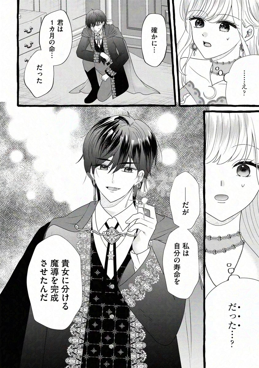 primo_shojo's tweet photo. ・:.。🪡全書店配信開始🪡。.:・
#館乃愛 先生&#当麻咲来 先生
『余命1カ月で離婚決意したのに、
溺愛侯爵様に執着されて困ってます』
見どころをpick up🔮💜
▽Renta!
https://t.co/9NICXG6pN5
▽ピッコマ
https://t.co/XHloycO5cG
#PRIMO https://t.co/d1FFmO5v3b