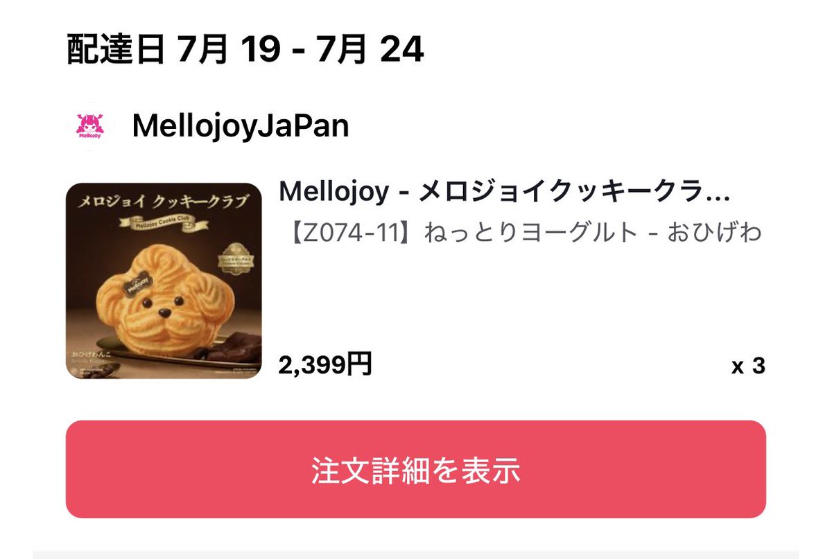 mellojoy2's tweet photo. 昼も配信も順調♡
初めてTikTokで個数変更できて嬉しい！ https://t.co/oZamWe3lWn