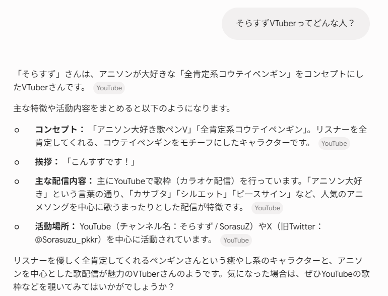 Geminiすげぇえ！ 完璧すぎる回答帰ってきたww