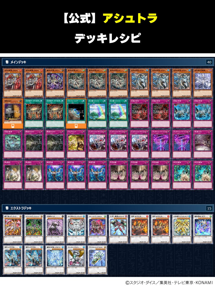 公式】遊戯王OCG on X: 