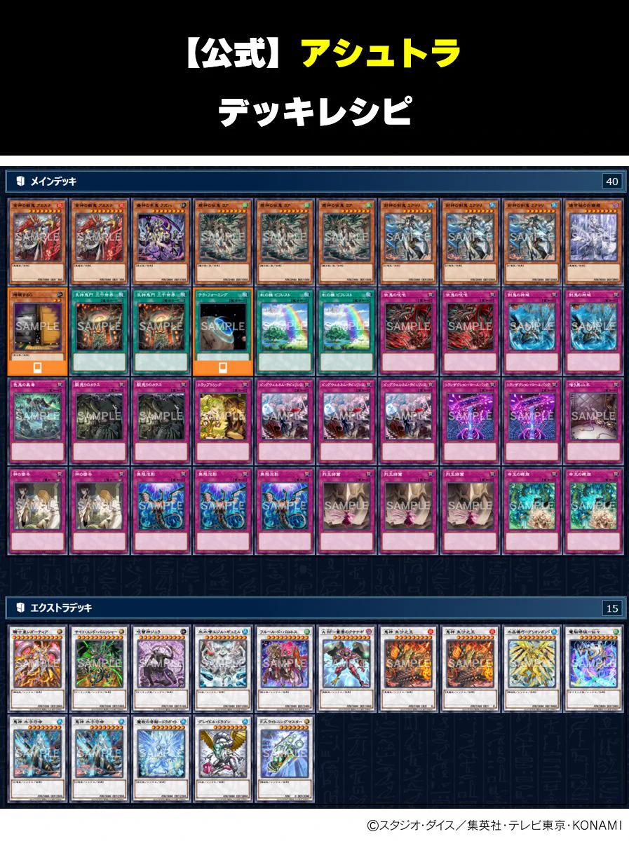 公式】遊戯王OCG on X: 