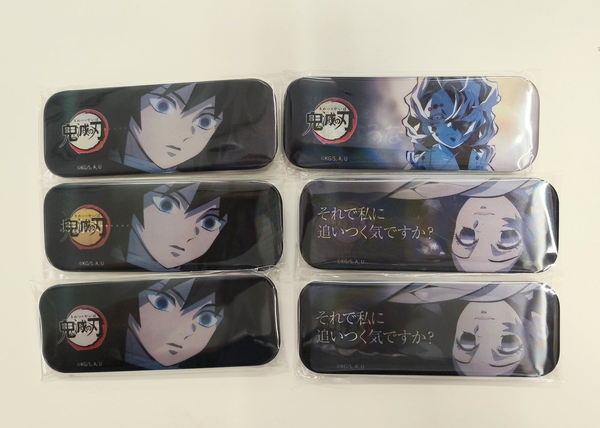 鬼滅の刃 ufotable DINING お楽しみくじ 富岡義勇セット 入荷情報】 鬼滅の刃 鬼滅の刃 ufotable dining お楽しみくじ
