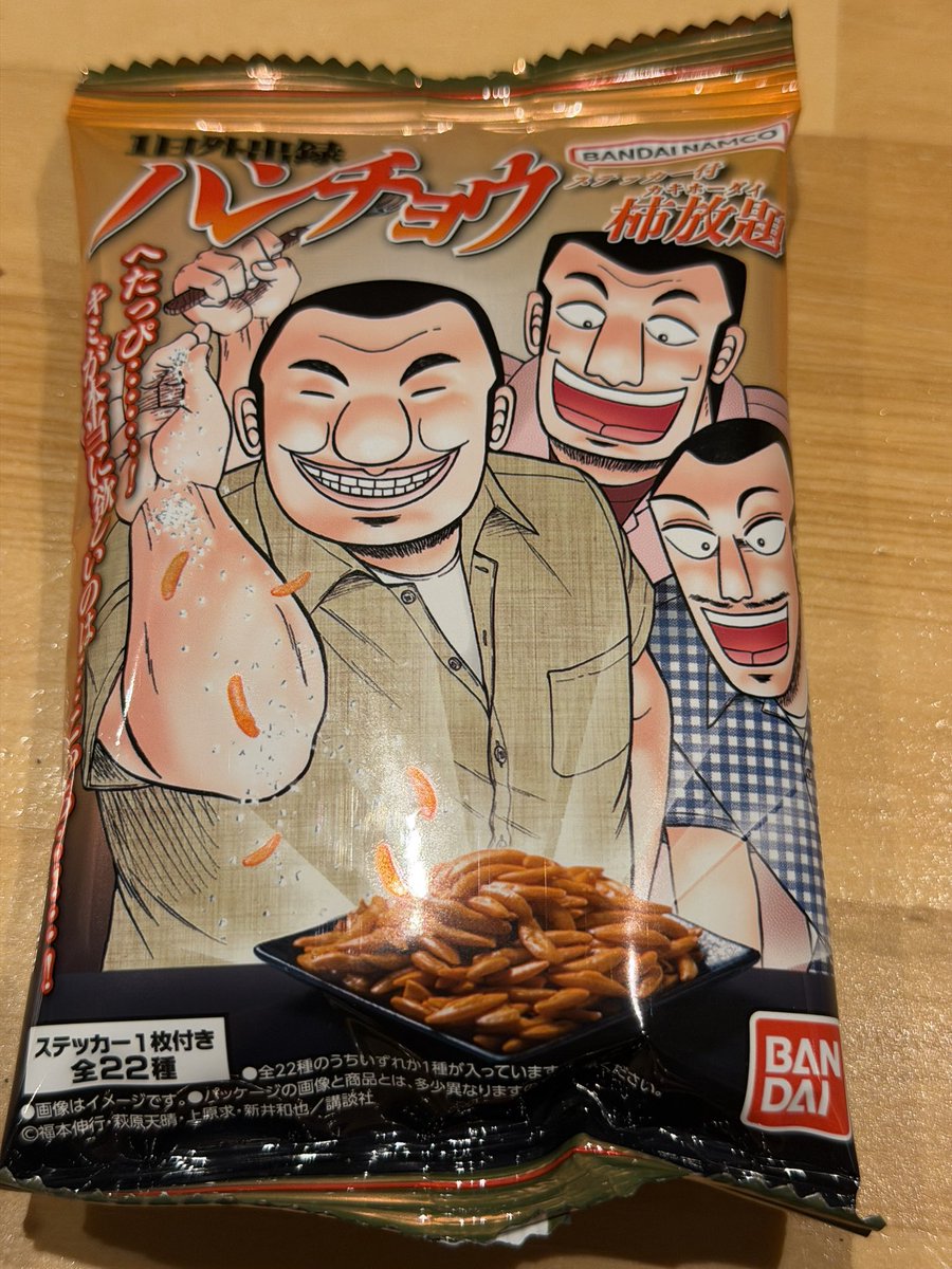 chitosan1973's tweet photo. まだ売ってたのか https://t.co/Ht8g8DLvRg
