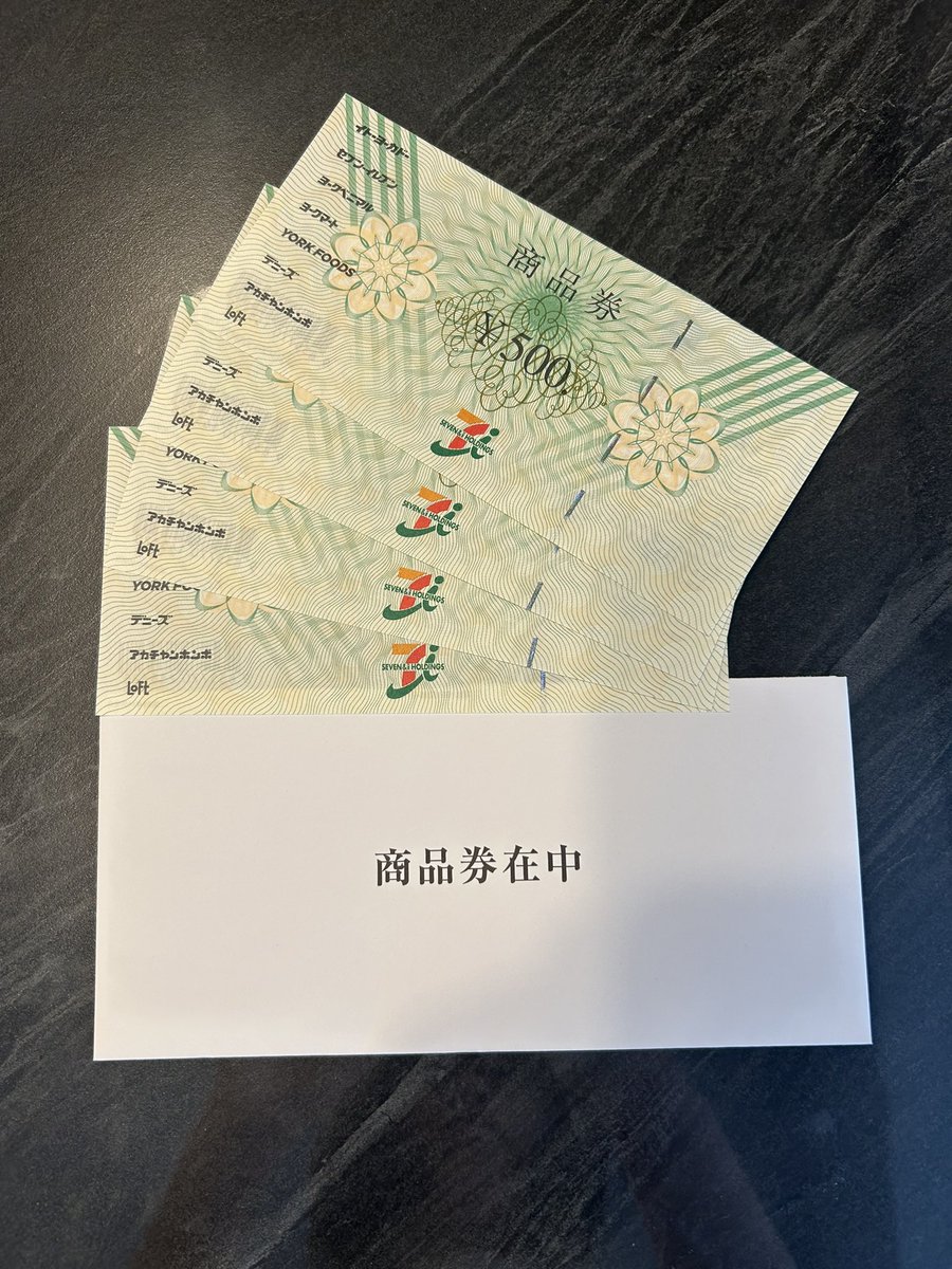 CMinicabu's tweet photo. 2026/7/14
株式会社セブン&amp;アイHDより
商品券2,000円分

今まであまりアカチャンホンポに行かなかったけど、これを機に子供服を見に行ってみよう👦👕👖 https://t.co/8lx8o20vQZ
