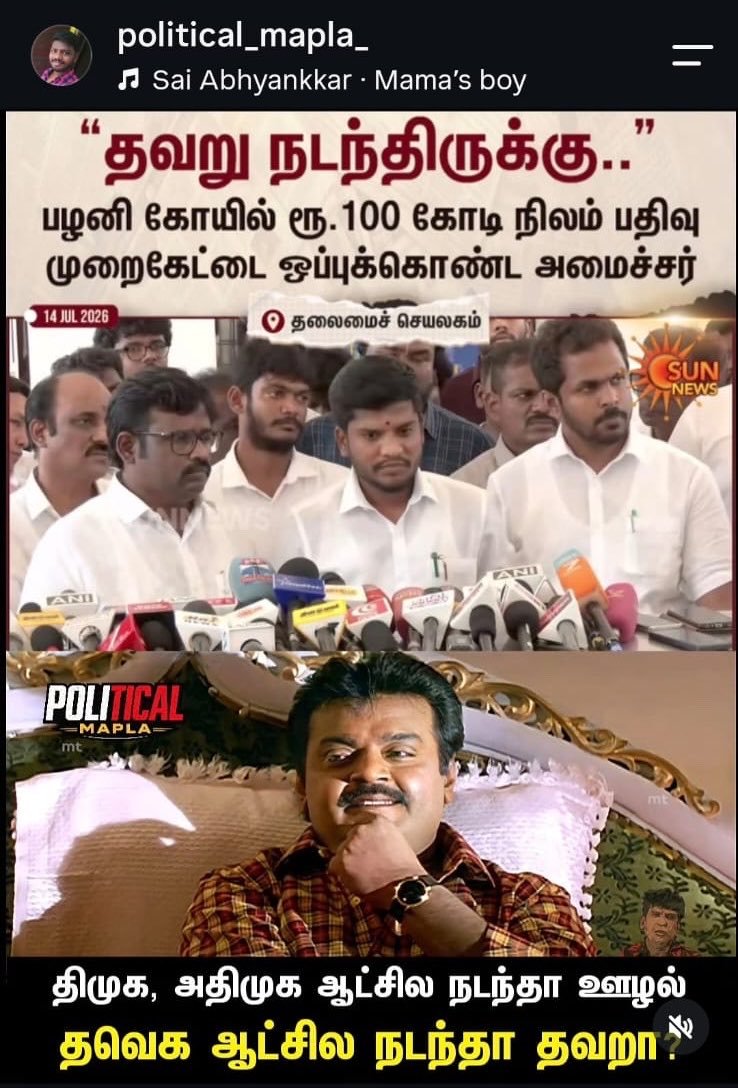 TimonTheFire's tweet photo. மற்ற ஆட்சியில் நடந்தால் ஊழல் 
@TVKVijayHQ ஆட்சியில் நடந்தால் தவறு?? 

இதைக் கேட்டால் கைதா?? @RameshOffcl

#Justice_For_Vinoth https://t.co/YaCXcNh8xY