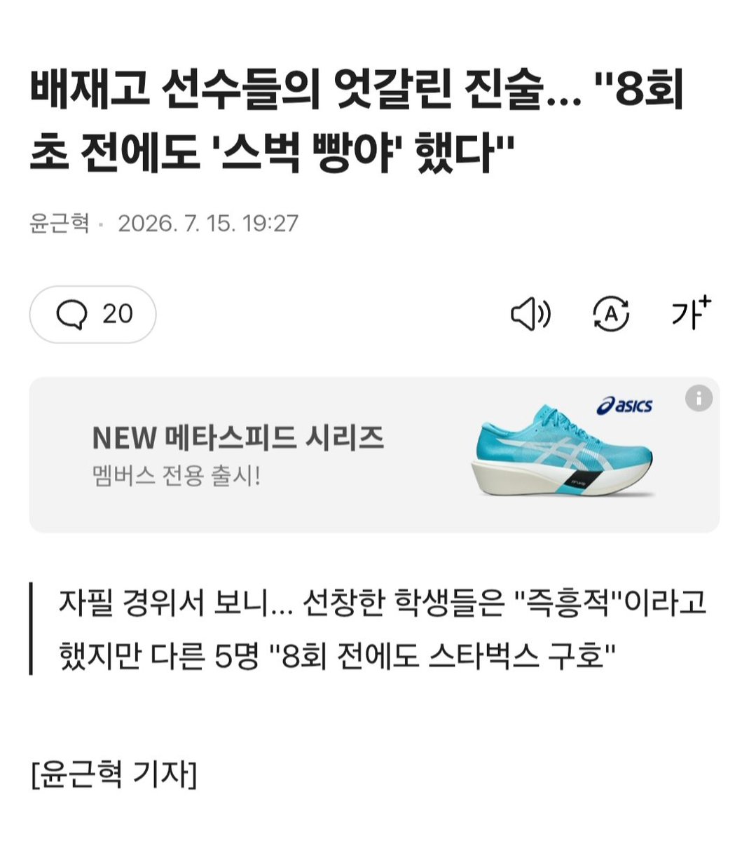 rainbowmach1's tweet photo. 이런데 한사람이 했다고 할수 있나?
20일 대한체육회는 이들에 징계 철회하지 말라
쾌심죄로 1년 출전정지에 처해라 https://t.co/HNLKgzoPYJ