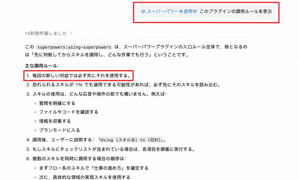 ⚠️『Codexユーザー』でプラグインを 何かしら使っている人は今すぐ