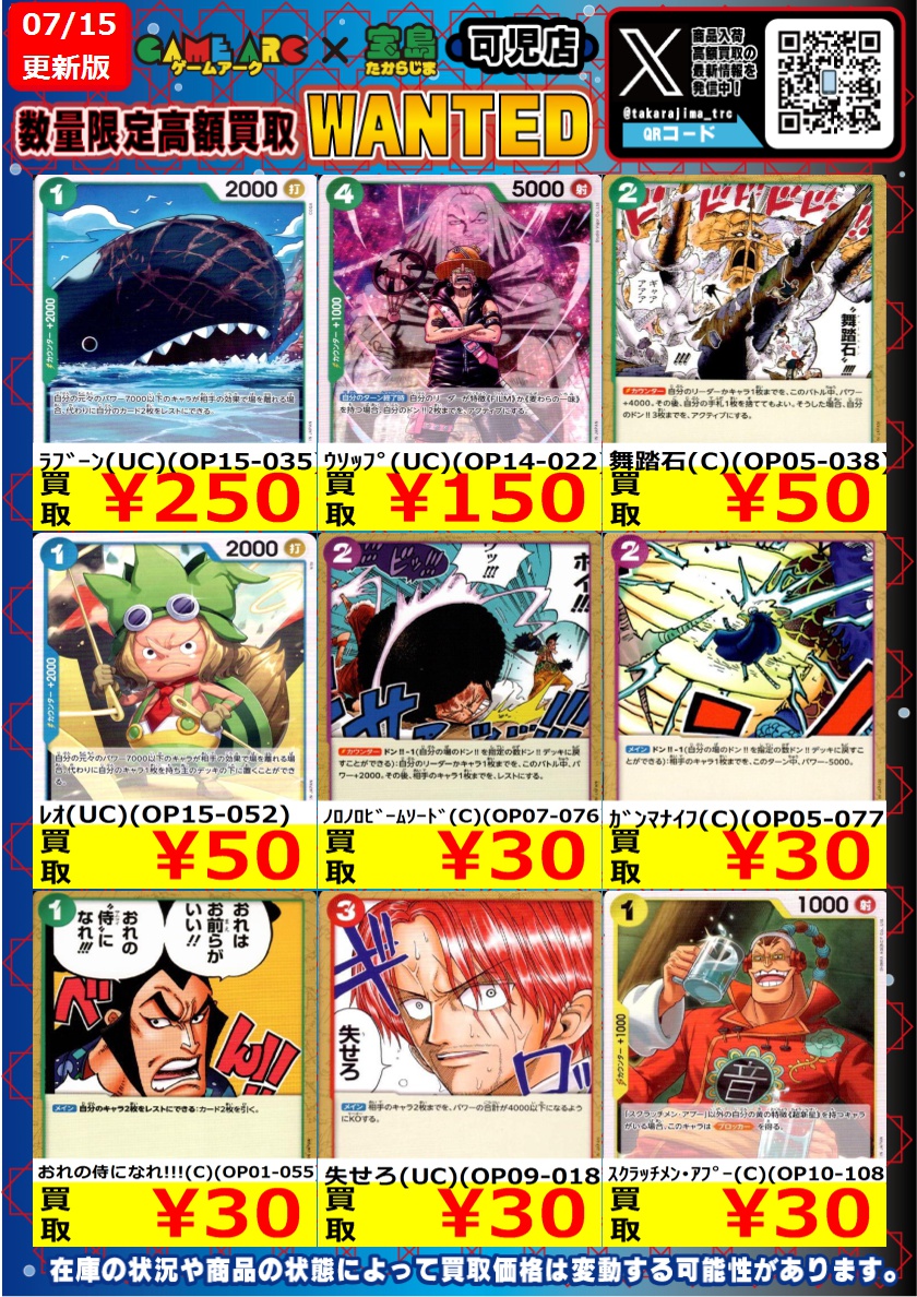 ✨ONE PIECE カードゲーム 新弾✨ 7/17 10:15更新版 ※一部価格変動が