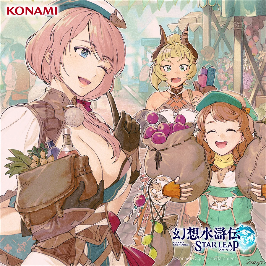 幻想水滸伝 STAR LEAP【公式】 på X: 