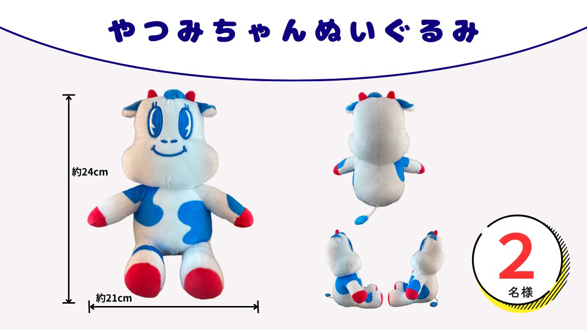 選べる3つのプレゼントはこちら🎁