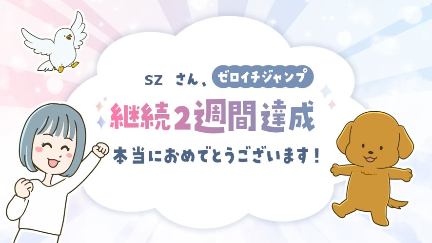zeroichimembers's tweet photo. @szkoc6 day13〜14おつかれさまでした😊🎉
2週間継続ですね！
a/the/toなどは、120日で少しずつ慣れていくのもおすすめです。
添削で気が付くことで、どんな時につくのか記憶に残りやすいと思います。
この調子でコツコツがんばっていきましょう！🐶👩 https://t.co/gYTOwt68mK