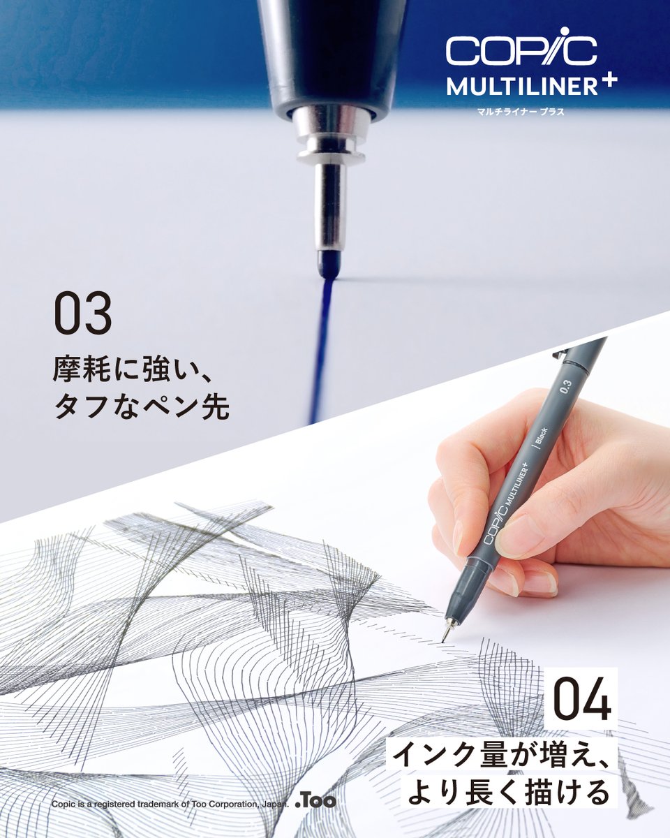 COPIC_Official's tweet photo. 明日7/17（金）、マルチライナープラス発売です！

現在、特設サイトも準備中です。
豪華な作家の皆さまにご使用いただいた感想や、素晴らしい作品を公開予定です🖼️
どうぞお楽しみに！ https://t.co/JLAlI8jPiQ
