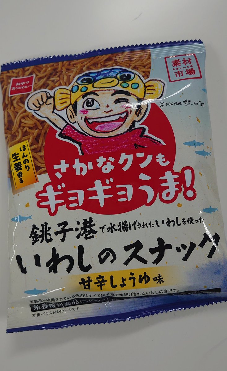 鰯］いわし (@tatuoto_iws) / Posts / X