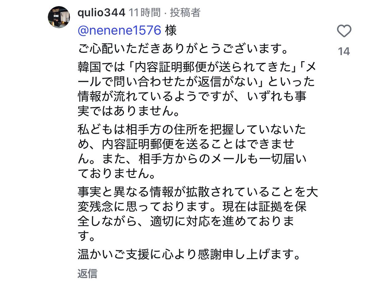 ka__0712's tweet photo. @shojiki_sweets お店はなにも送ってないそうですが
この方たちの妄想ですか？ https://t.co/a3cynXetlA