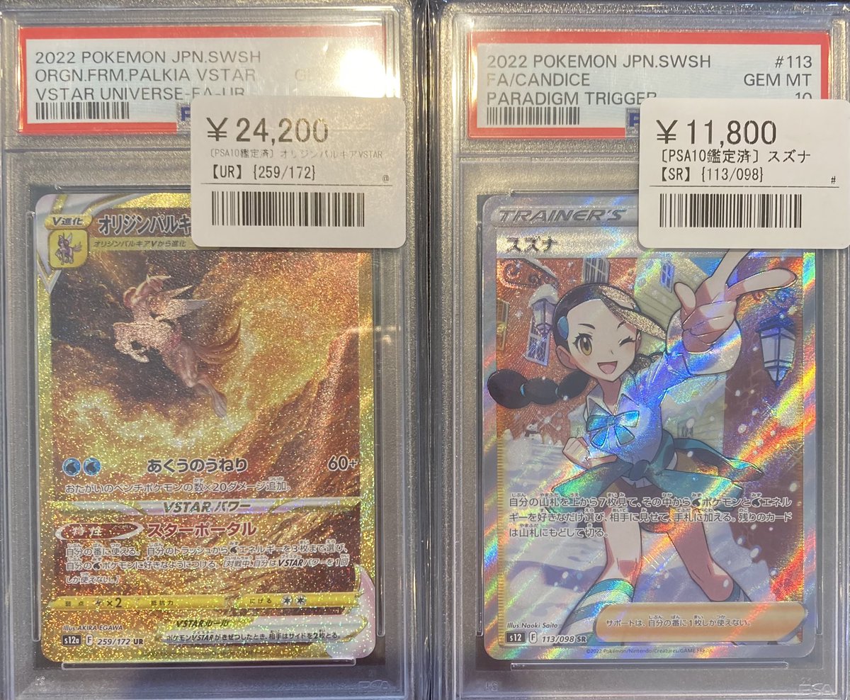 📣🌟ポケカPSA鑑定品入荷情報🌟 ▶️漫才ごっこピカチュウ ¥158,000