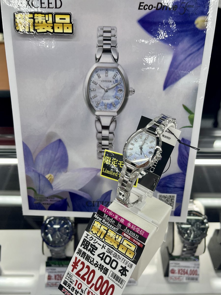 CITIZEN新製品ご紹介❗️／ シチズン エクシード 限定モデル『ES9481