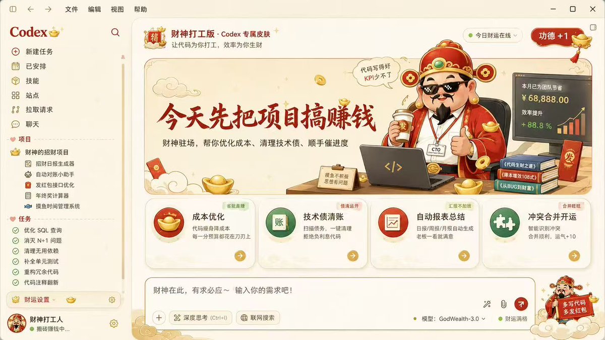 xiaofei1433's tweet photo. Codex换皮肤太爽了！🎨

一键变桥本有菜粉嫩风、财神打工版、初音未来等，免费开源！

支持自定义图片，macOS/Windows都能用，5秒安装。

GitHub：https://t.co/VuXNWNsP9k

你最想换哪个风格？👇

#Codex #AI编程 #Cursor #开源工具 https://t.co/lGlymxLMr4