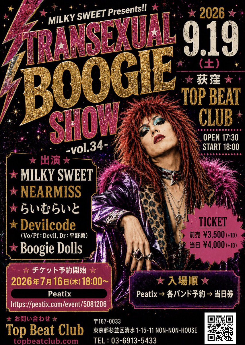 MILKY_GLITTERS's tweet photo. 情報解禁&amp;本日18時予約スタート！
2026/9/19(土)
｢TRANSEXUAL BOOGIE SHOW -vol.34-｣
at荻窪トップビートクラブ
今回も最っ高に素敵なバンドが集まってくれました！
グラマラスな夜をご一緒しましょう💋
Peatix→ https://t.co/Jw4B3nzjfU
MILKY SWEET予約→ https://t.co/7Amh8f416R https://t.co/SC9c5KFQnU