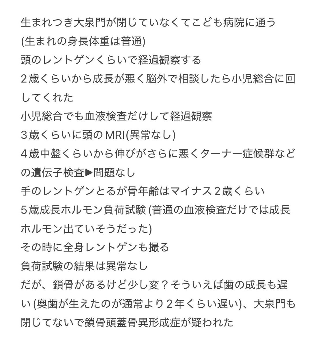 aksm_0808's tweet photo. @cocotete280084 はじめまして😊
心配ですよね🥲
うちはこんな流れでした。なので低身長から大きな病院に通った訳じゃないんです😣
因みにうちは成長曲線に入れてません🫠
歯医者は2歳頃？から通ってて、でもまだレントゲン撮れないし遅い子もいるから様子見だね〜って感じでした！ https://t.co/O3L7q3PoOi