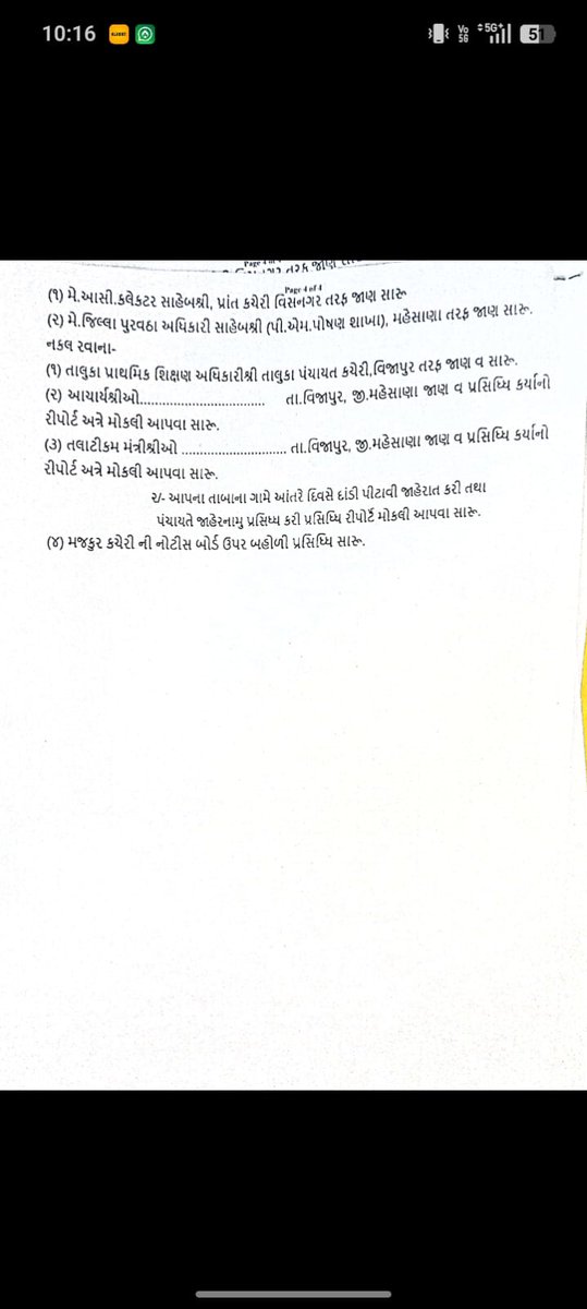 MamVijapur's tweet photo. પીએમ પોષણ (એમડીએમ) યોજના વિજાપુર અંતર્ગત જાહેરનામું શૈક્ષણિક વર્ષ ૨૦૨૬-૨૭ 
@RACMehsana1 @CollectorMeh @DSOPanMehsana @prantvisnagar https://t.co/aUY3gWiqPM