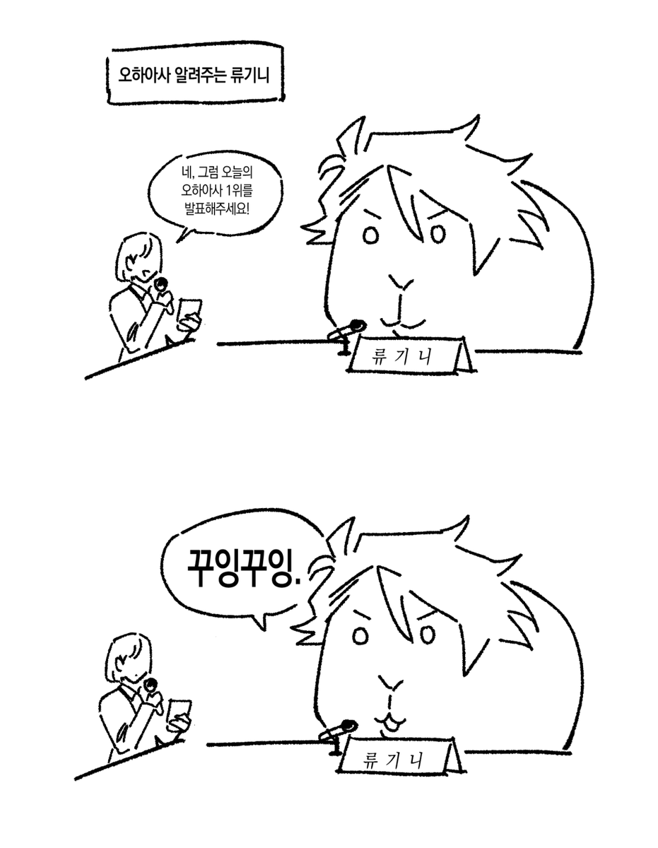 MW_pie's tweet photo. 오하아사 알려주는 류기니 https://t.co/lA1nKZk61m