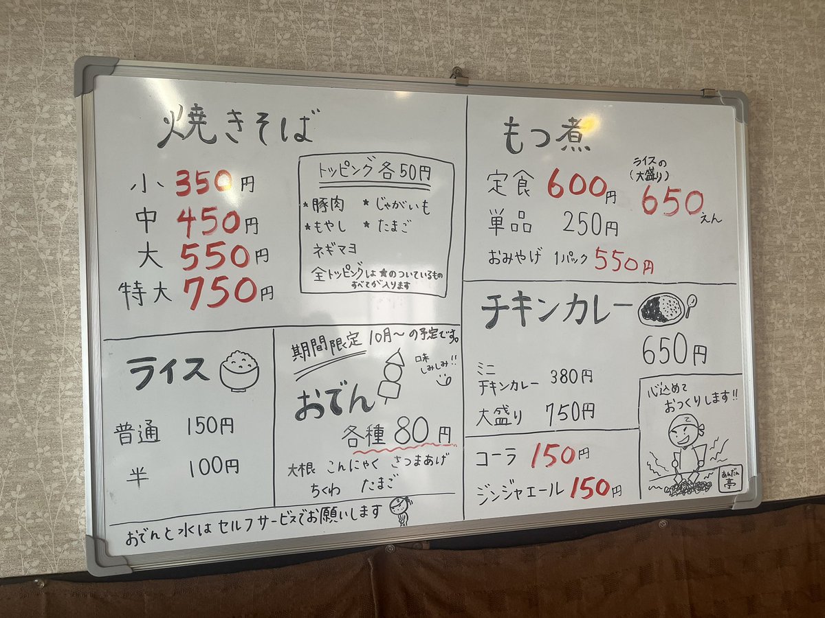 leebaaba0118's tweet photo. 今日は久し振りに前橋まで来たので、、、

『あんだん亭』に焼きそばを食べに寄りました！ https://t.co/7hwC4YIx1A
