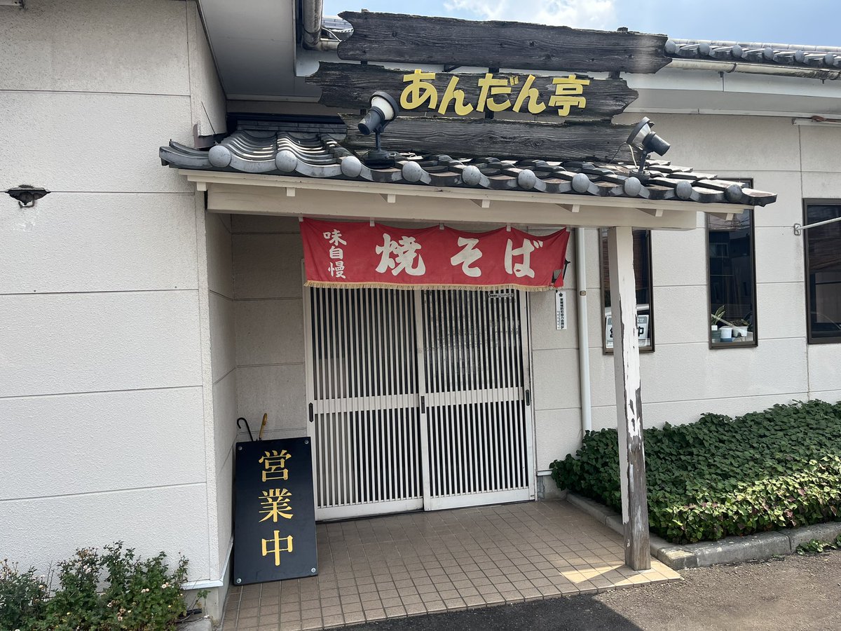leebaaba0118's tweet photo. 今日は久し振りに前橋まで来たので、、、

『あんだん亭』に焼きそばを食べに寄りました！ https://t.co/7hwC4YIx1A