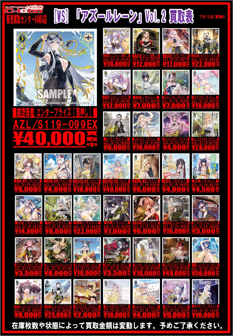 ヴァイスシュヴァルツ 買取情報①】 サインカードの買取大募集中です