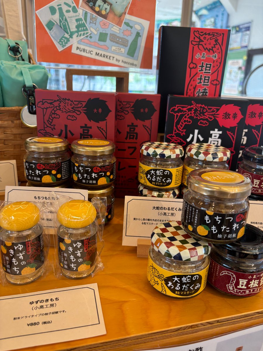 H_KANKO's tweet photo. ⋱ haccoba 小高駅舎醸造所＆PUBLIC MARKET ⋰

JR常磐線小高駅には、日本初となる無人駅舎を活用した醸造所とマーケットがあるんです！🚃💨

施設内には、haccobaさんの醸造所をはじめ、小高区のお土産やこだわりのセレクト商品が並び、お買い物も楽しめます✨ https://t.co/9xDcsUllM3