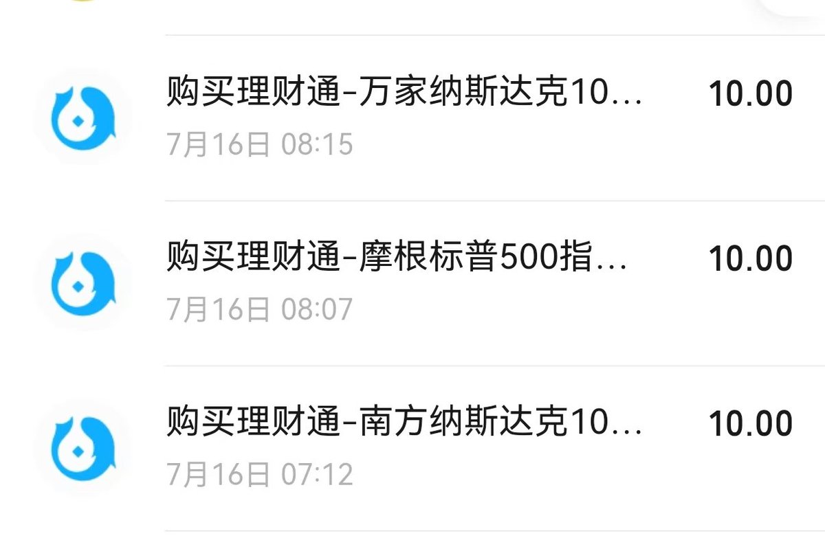 ShuoLi11733's tweet photo. 买崩美股第19天（2026.7.16）
昨天设置定投竟然只买了30块钱，今天看到了就又买了180，把昨天的补上了，美股最近涨得挺强势的，a科技反而暴跌，这真是要让我买10年吗，赶紧崩啊！ https://t.co/dQ5Fnfx7Dp