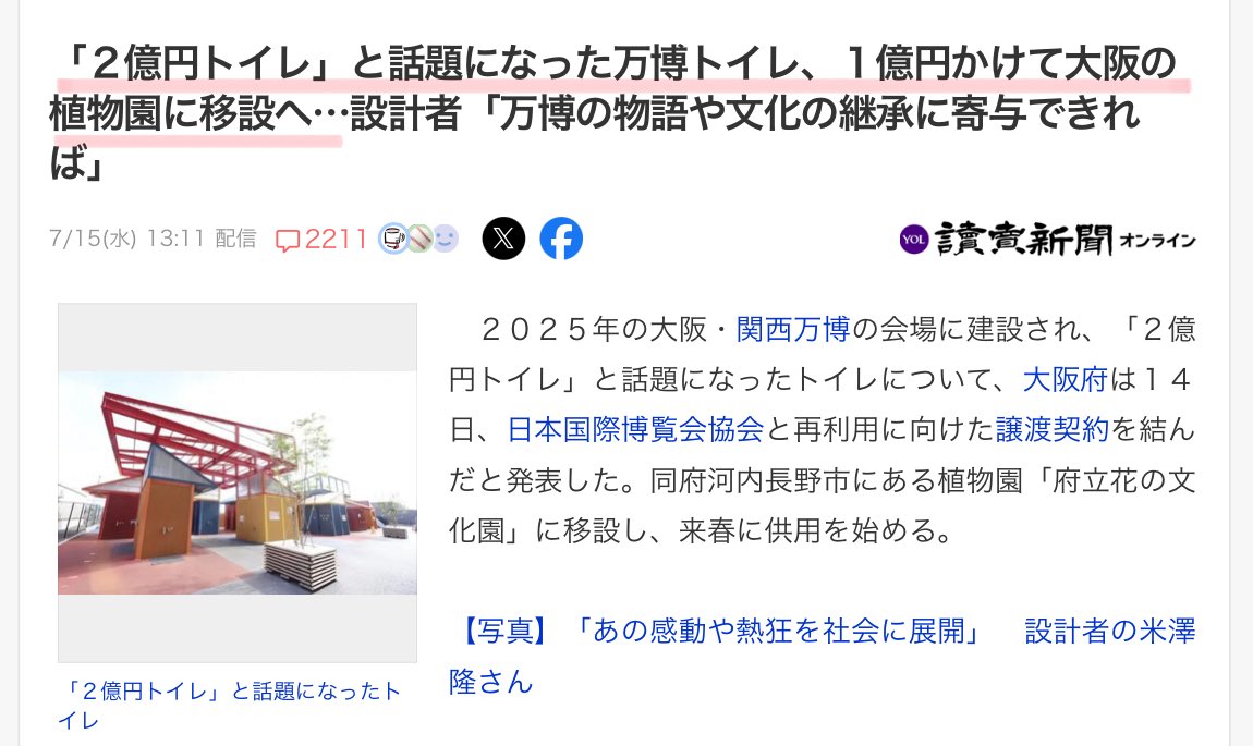 roy124816's tweet photo. @hiroyoshimura そんな金あるなら、未払い工事会社に払えよ、ウソジン吉村 https://t.co/oMvmuOu6bZ