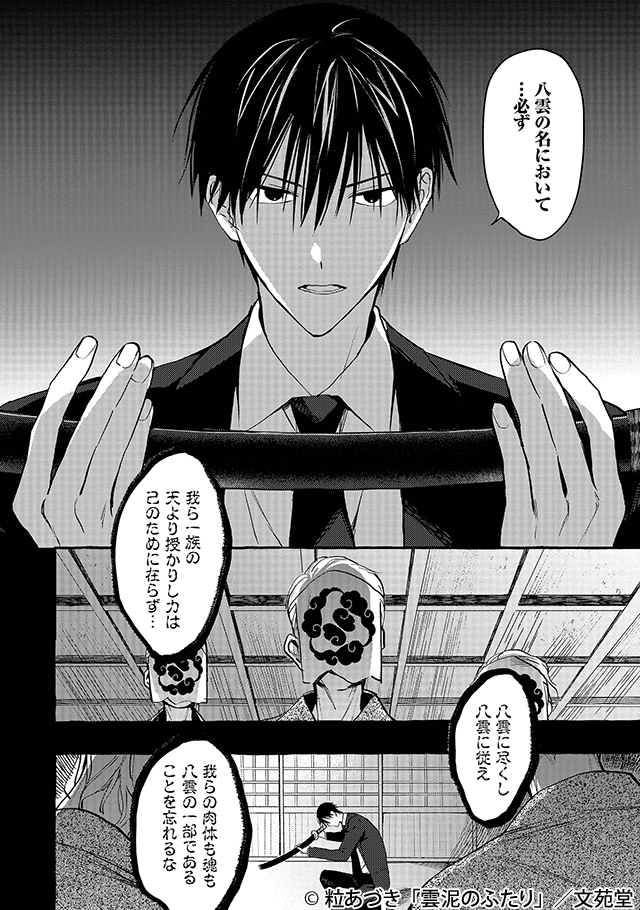 ちるちる【BL情報サイト】 tweet media