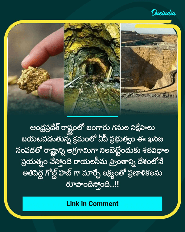 oneindiatelugu's tweet photo. ఏపీలో మరో భారీ బంగారుగని.. జొన్నగిరిని మించి... సర్కార్ ఫోకస్..!!
More Details: https://t.co/7bNEFTUZZD
#AndhraPradesh #JonnaGiriGoldMines #GoldMines #ApGovt #NewsUpdate #Oneindiatelugu https://t.co/MvoLp9Vj6M