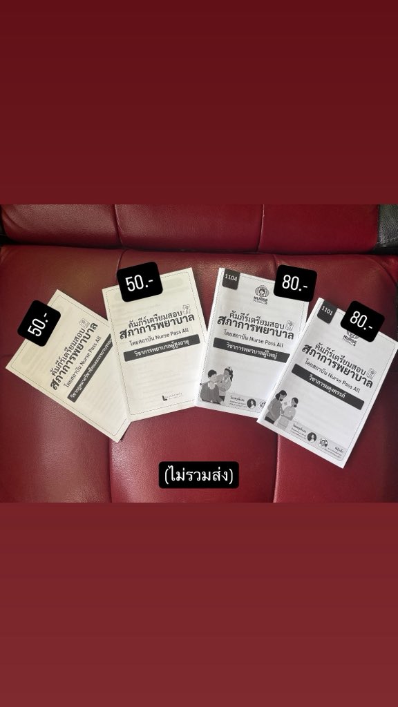 llook50436693's tweet photo. ส่งต่อหนังสือสอบสภาการพยาบาล การันตี Pass All รอบแรก ✅✅✅✅✅✅✅✅
#สอบสภาการพยาบาล #หนังสือสอบสภาการพยาบาล #stnurse #สภาการพยาบาล https://t.co/YPoGhHbPWA