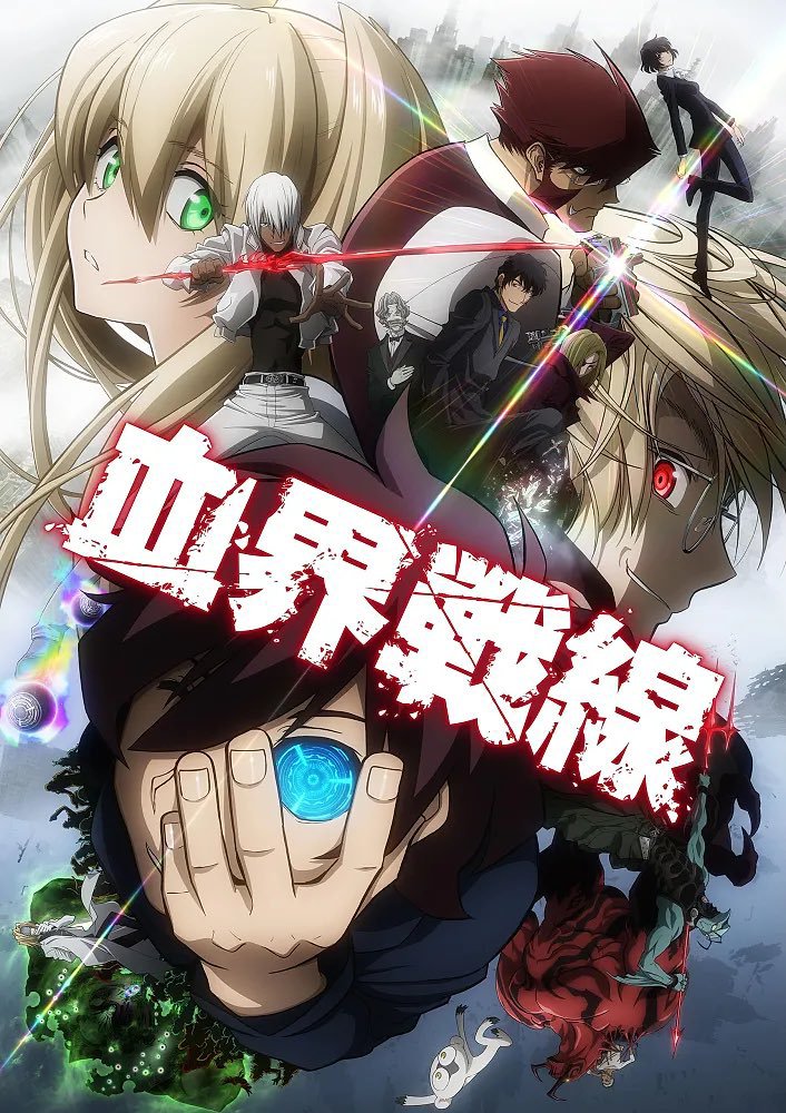 WDN_Topic's tweet photo. 📺 | Anime
Los siguientes animes han sidio retirados del catálogo de Crunchyroll:
🔹Blood Blockade Battlefront
🔹Black Lagoon
🔹Fate/kaleid liner PRISMA ILLYA
🔹Rokka -Braves of the Six Flowers-
#Anime #Crunchyroll #Rokka #KekkaiSensen #Fate https://t.co/gpH1Q387yf