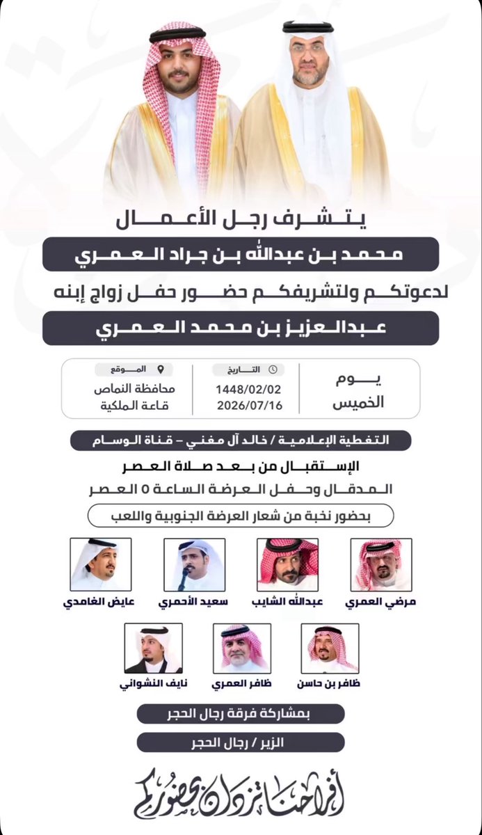 جمهور الشاعر سعيد الاحمري tweet media