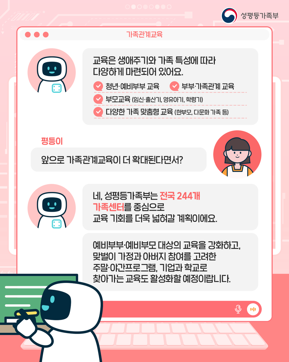 성평등가족부 tweet media