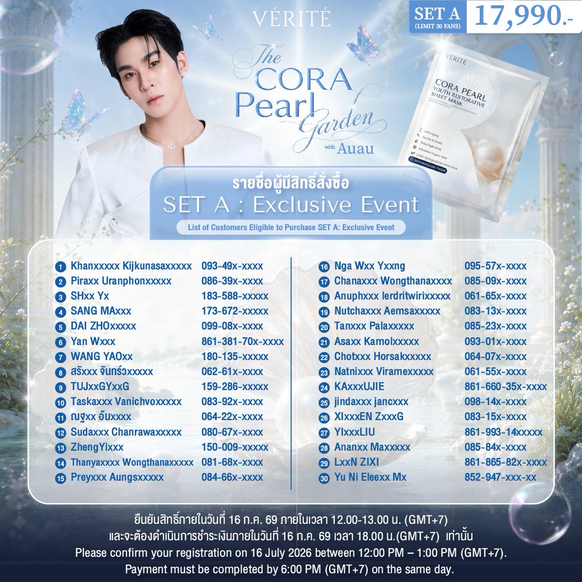 verite_thailand's tweet photo. 🔔 ประกาศรายชื่อผู้มีสิทธิ์ซื้อ Auau SET A : Exclusive Event ตัวจริงทั้งหมด 30 รายชื่อ และรายชื่อสำรองทั้งหมด 15 รายชื่อ 🦋🫧

🗓️ ผู้ที่มีรายชื่อสิทธิ์ซื้อ 30 รายชื่อ และผู้ที่มีรายชื่อสำรอง 15 รายชื่อ ต้องยืนยันสิทธิ์ภายในวันที่ 16 ก.ค. 69  เวลา 12.00 - 13.00 น.
ผู้ที่ได้รับสิทธิ์ซื้อจะต้องทำการ Add Line Official: @veritebrand https://t.co/Zl52e6DMm4 เท่านั้น เพื่อยืนยันสิทธิ์และดำเนินการชำระเงินภายใน���วลา 18.00 น.  หากไม่มีการรายงานตัวบริษัทขอสงวนสิทธิ์ให้แก่ผู้ที่ได้รับสิทธิ์ในลำดับถัดไป

หมายเหตุ :
1.ผู้ที่มีรายชื่อสิทธิ์ซื้อ 30 รายชื่อ และผู้ที่มีรายชื่อสำรอง 15 รายชื่อ ใน SET A : Exclusive Event ไม่สามารถลงทะเบียนสั่งซื้อ SET B : VDO Call ในรอบลงทะเบียนเวลา 14.00 น. ได้ หากพบการลงทะเบียนซ้ำใน SET B : VDO Call บริษัทฯ ขอสงวนสิทธิ์ในการลงทะเบียนสั่งซื้อ SET B : VDO Call
2.เงื่อนไขเป็นไปตามที่บริษัทฯ กำหนด
______________
���� Announcement of Eligible Purchasers for Auau SET A: Exclusive Event 🦋🫧
We are pleased to announce the 30 eligible purchasers and 15 waiting list applicants for Auau SET A: Exclusive Event.

🗓️ Confirmation Period:
All 30 eligible purchasers and 15 waiting list applicants must confirm their eligibility on 16 July 2026, from 12:00 PM – 1:00 PM (GMT+7).

Eligible purchasers are required to add our LINE Official Account: @veritebrand https://t.co/Zl52e6DMm4 Please use LINE Official only to confirm your eligibility and complete your payment by 6:00 PM (GMT+7) on the same day.

If an eligible purchaser fails to confirm within the specified time, their eligibility will be forfeited, and the opportunity will be offered to the next person on the waiting list.

Remark:
1.The 30 eligible purchasers and 15 waiting list applicants for SET A: Exclusive Event are not eligible to register for SET B: VDO Call during the registration period at 2:00 PM (GMT+7). If duplicate registrations for SET B: VDO Call are detected, the company reserves the right to cancel the registration for SET B: VDO Call.
2. Terms and conditions as specified by the company

#TheCoraPearlGardenwithAuau
#VERITExAuau #auautnp