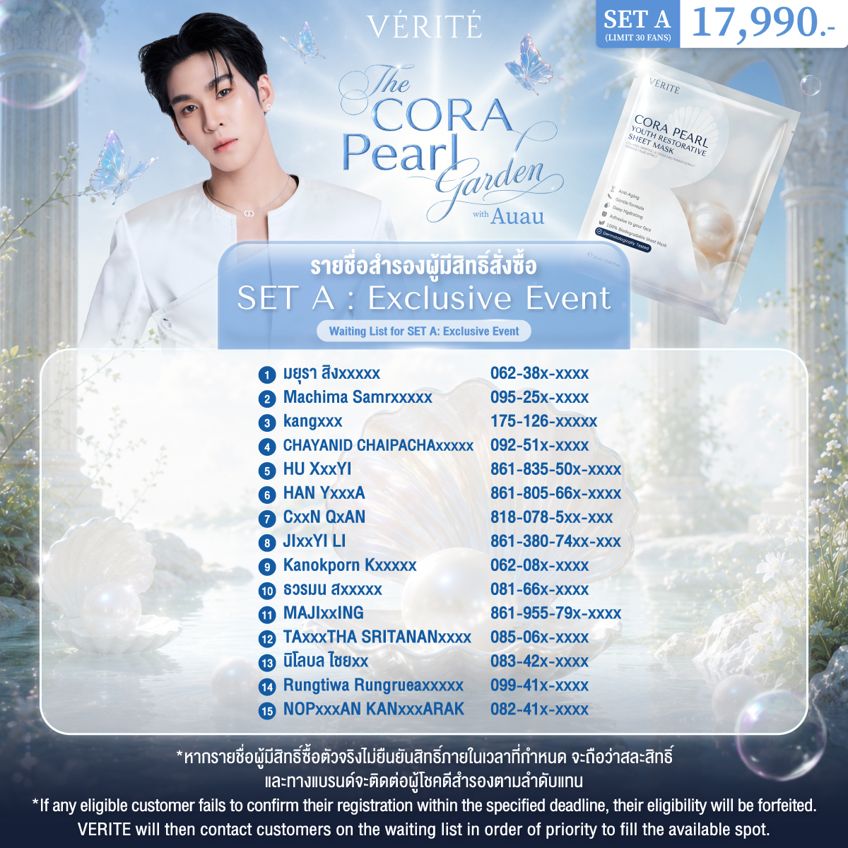 verite_thailand's tweet photo. 🔔 ประกาศรายชื่อผู้มีสิทธิ์ซื้อ Auau SET A : Exclusive Event ตัวจริงทั้งหมด 30 รายชื่อ และรายชื่อสำรองทั้งหมด 15 รายชื่อ 🦋🫧

🗓️ ผู้ที่มีรายชื่อสิทธิ์ซื้อ 30 รายชื่อ และผู้ที่มีรายชื่อสำรอง 15 รายชื่อ ต้องยืนยันสิทธิ์ภายในวันที่ 16 ก.ค. 69  เวลา 12.00 - 13.00 น.
ผู้ที่ได้รับสิทธิ์ซื้อจะต้องทำการ Add Line Official: @veritebrand https://t.co/Zl52e6DMm4 เท่านั้น เพื่อยืนยันสิทธิ์และดำเนินการชำระเงินภายใน���วลา 18.00 น.  หากไม่มีการรายงานตัวบริษัทขอสงวนสิทธิ์ให้แก่ผู้ที่ได้รับสิทธิ์ในลำดับถัดไป

หมายเหตุ :
1.ผู้ที่มีรายชื่อสิทธิ์ซื้อ 30 รายชื่อ และผู้ที่มีรายชื่อสำรอง 15 รายชื่อ ใน SET A : Exclusive Event ไม่สามารถลงทะเบียนสั่งซื้อ SET B : VDO Call ในรอบลงทะเบียนเวลา 14.00 น. ได้ หากพบการลงทะเบียนซ้ำใน SET B : VDO Call บริษัทฯ ขอสงวนสิทธิ์ในการลงทะเบียนสั่งซื้อ SET B : VDO Call
2.เงื่อนไขเป็นไปตามที่บริษัทฯ กำหนด
______________
���� Announcement of Eligible Purchasers for Auau SET A: Exclusive Event 🦋🫧
We are pleased to announce the 30 eligible purchasers and 15 waiting list applicants for Auau SET A: Exclusive Event.

🗓️ Confirmation Period:
All 30 eligible purchasers and 15 waiting list applicants must confirm their eligibility on 16 July 2026, from 12:00 PM – 1:00 PM (GMT+7).

Eligible purchasers are required to add our LINE Official Account: @veritebrand https://t.co/Zl52e6DMm4 Please use LINE Official only to confirm your eligibility and complete your payment by 6:00 PM (GMT+7) on the same day.

If an eligible purchaser fails to confirm within the specified time, their eligibility will be forfeited, and the opportunity will be offered to the next person on the waiting list.

Remark:
1.The 30 eligible purchasers and 15 waiting list applicants for SET A: Exclusive Event are not eligible to register for SET B: VDO Call during the registration period at 2:00 PM (GMT+7). If duplicate registrations for SET B: VDO Call are detected, the company reserves the right to cancel the registration for SET B: VDO Call.
2. Terms and conditions as specified by the company

#TheCoraPearlGardenwithAuau
#VERITExAuau #auautnp