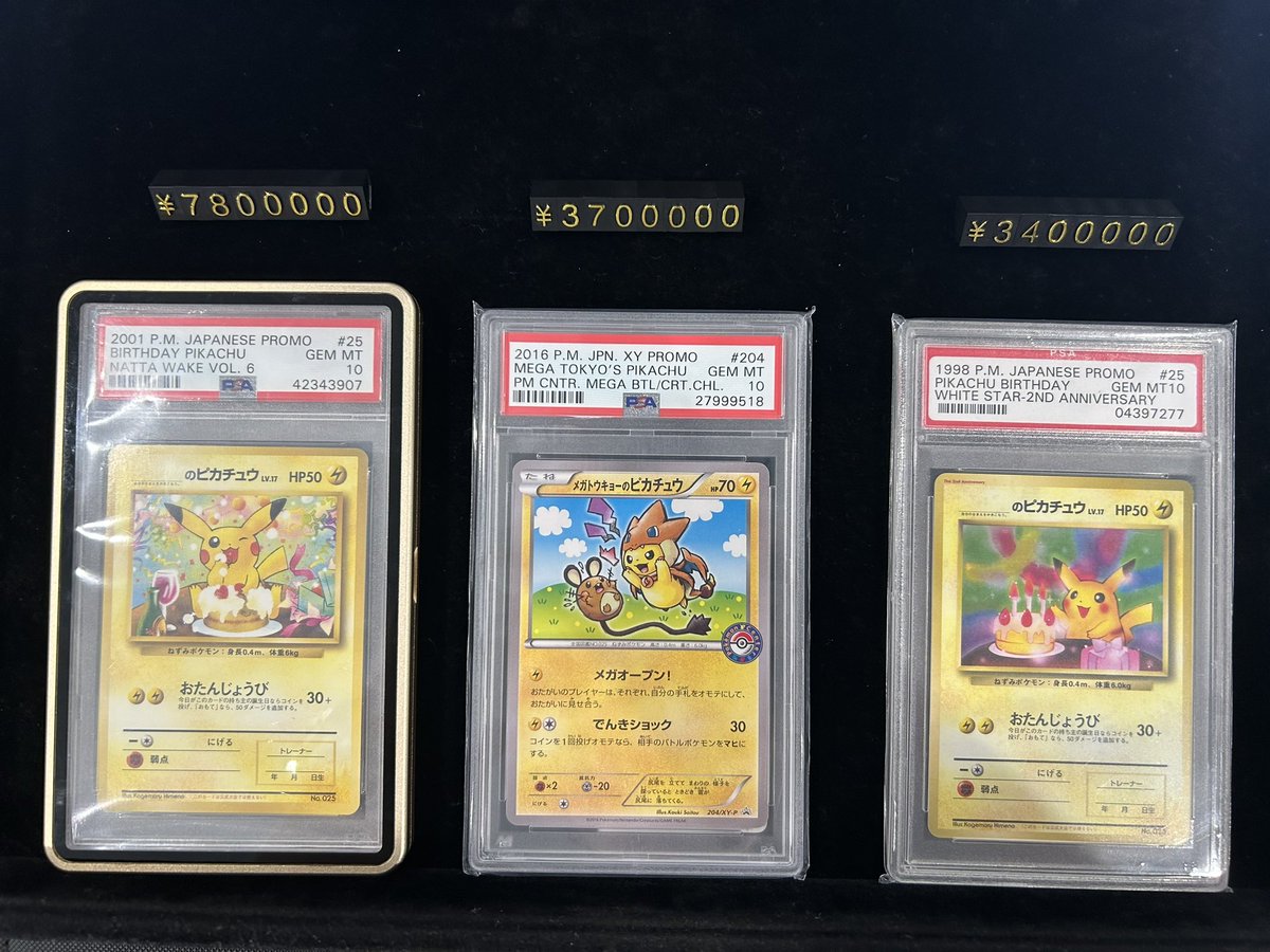 ✨ピックアップ情報✨ ⚡️_のピカチュウLV.17(ポケモンカードになっ