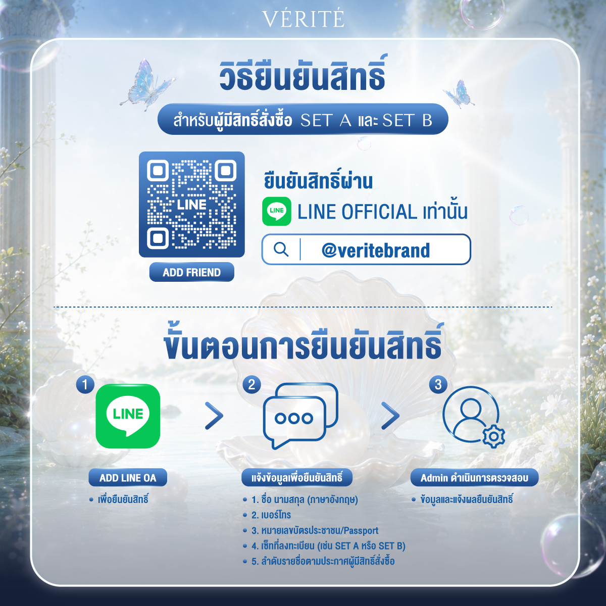 verite_thailand's tweet photo. 🔔 ประกาศรายชื่อผู้มีสิทธิ์ซื้อ Auau SET A : Exclusive Event ตัวจริงทั้งหมด 30 รายชื่อ และรายชื่อสำรองทั้งหมด 15 รายชื่อ 🦋🫧

🗓️ ผู้ที่มีรายชื่อสิทธิ์ซื้อ 30 รายชื่อ และผู้ที่มีรายชื่อสำรอง 15 รายชื่อ ต้องยืนยันสิทธิ์ภายในวันที่ 16 ก.ค. 69  เวลา 12.00 - 13.00 น.
ผู้ที่ได้รับสิทธิ์ซื้อจะต้องทำการ Add Line Official: @veritebrand https://t.co/Zl52e6DMm4 เท่านั้น เพื่อยืนยันสิทธิ์และดำเนินการชำระเงินภายใน���วลา 18.00 น.  หากไม่มีการรายงานตัวบริษัทขอสงวนสิทธิ์ให้แก่ผู้ที่ได้รับสิทธิ์ในลำดับถัดไป

หมายเหตุ :
1.ผู้ที่มีรายชื่อสิทธิ์ซื้อ 30 รายชื่อ และผู้ที่มีรายชื่อสำรอง 15 รายชื่อ ใน SET A : Exclusive Event ไม่สามารถลงทะเบียนสั่งซื้อ SET B : VDO Call ในรอบลงทะเบียนเวลา 14.00 น. ได้ หากพบการลงทะเบียนซ้ำใน SET B : VDO Call บริษัทฯ ขอสงวนสิทธิ์ในการลงทะเบียนสั่งซื้อ SET B : VDO Call
2.เงื่อนไขเป็นไปตามที่บริษัทฯ กำหนด
______________
���� Announcement of Eligible Purchasers for Auau SET A: Exclusive Event 🦋🫧
We are pleased to announce the 30 eligible purchasers and 15 waiting list applicants for Auau SET A: Exclusive Event.

🗓️ Confirmation Period:
All 30 eligible purchasers and 15 waiting list applicants must confirm their eligibility on 16 July 2026, from 12:00 PM – 1:00 PM (GMT+7).

Eligible purchasers are required to add our LINE Official Account: @veritebrand https://t.co/Zl52e6DMm4 Please use LINE Official only to confirm your eligibility and complete your payment by 6:00 PM (GMT+7) on the same day.

If an eligible purchaser fails to confirm within the specified time, their eligibility will be forfeited, and the opportunity will be offered to the next person on the waiting list.

Remark:
1.The 30 eligible purchasers and 15 waiting list applicants for SET A: Exclusive Event are not eligible to register for SET B: VDO Call during the registration period at 2:00 PM (GMT+7). If duplicate registrations for SET B: VDO Call are detected, the company reserves the right to cancel the registration for SET B: VDO Call.
2. Terms and conditions as specified by the company

#TheCoraPearlGardenwithAuau
#VERITExAuau #auautnp