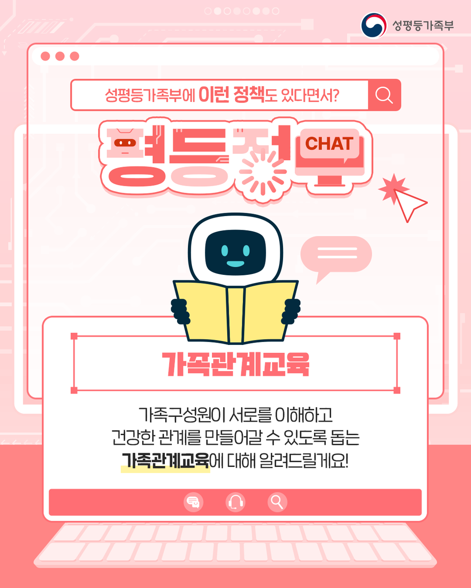 성평등가족부 tweet media