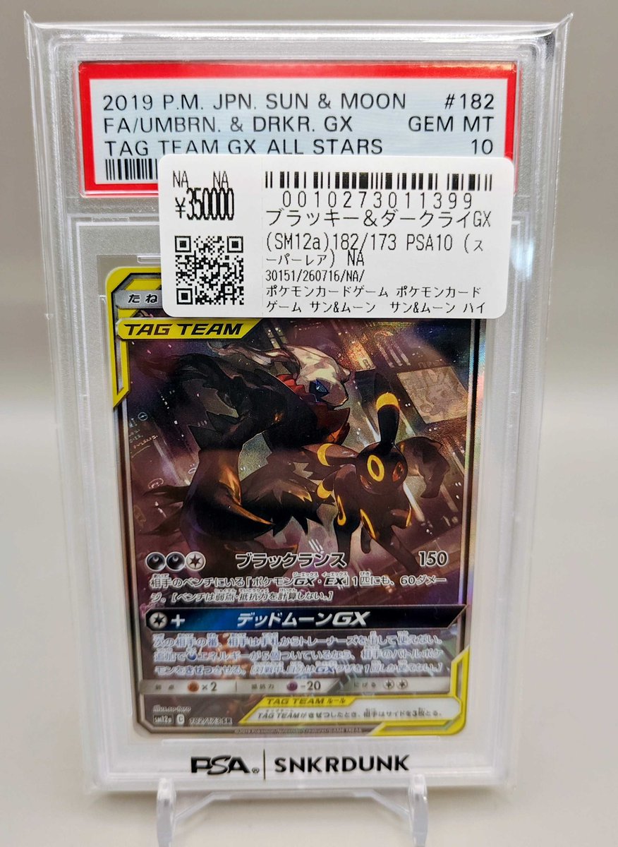 📢#スニダン入荷情報📢 【ポケカ 名古屋PARCO西館2Fスニダンにて展開中