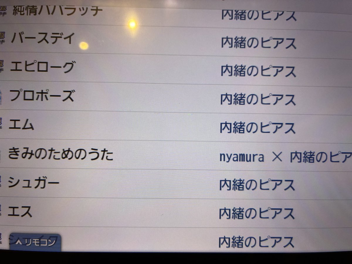 ruuuuuen's tweet photo. 歌いたくなった https://t.co/Im4KKCtTtT
