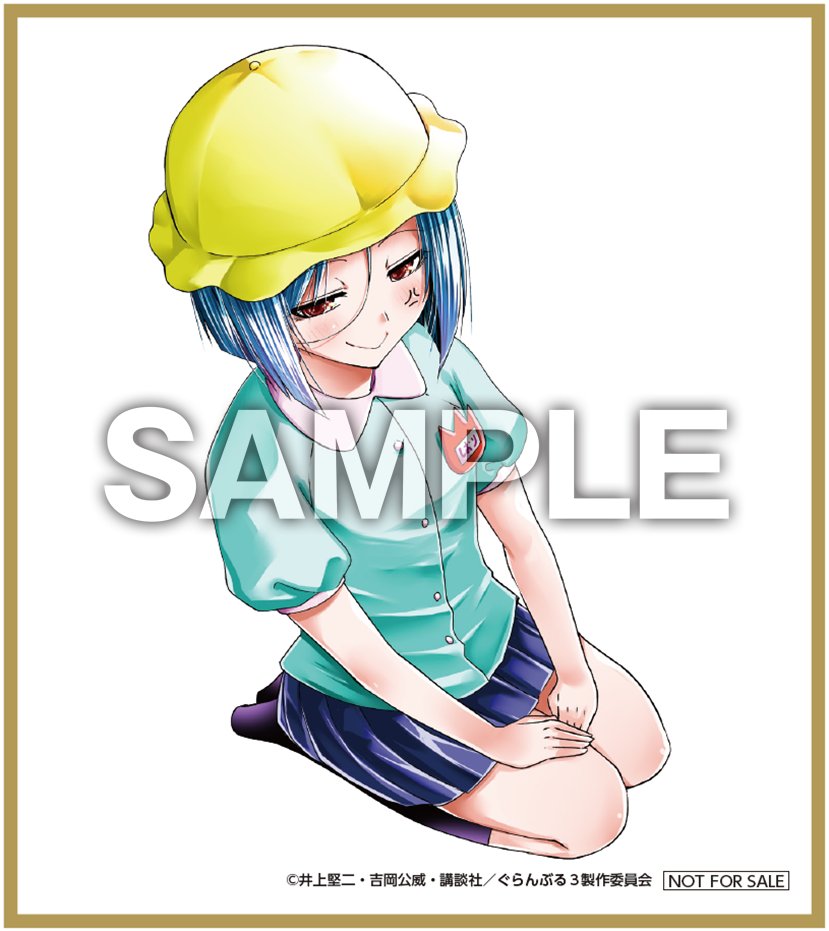 gb_anime's tweet photo. ／
#アニメタイムズSTORE専売商品
 🌊 #ぐらんぶる Season 3🌊
 Blu-ray 初回特典
#吉岡公威 先生描き下ろしミニ色紙付🎉🎉
予約受付中！✨
 ＼
 
 ここでしか手に入らない！！
 園児服を着た可愛らしい千紗と栞をGETしましょう✊👒
 
 🛒購入はこちら👇
Vol.1→https://t.co/Hf19mRmsem
Vol.2→https://t.co/ol5LLWbn96