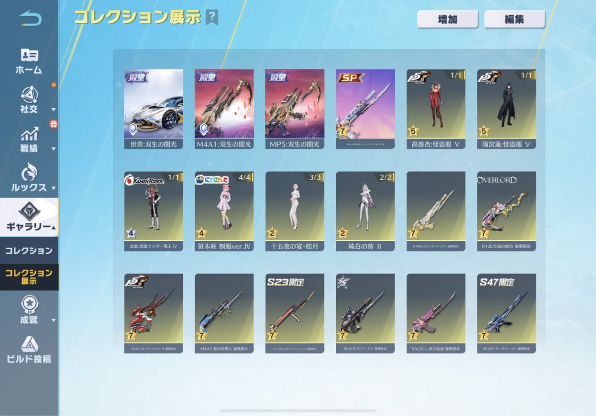 ろーる tweet media