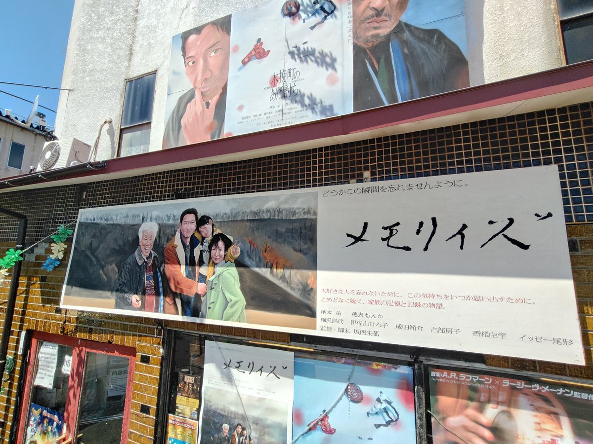 本日の朝に届いた『メモリィズ』の絵看板を設置いたしました。家族 