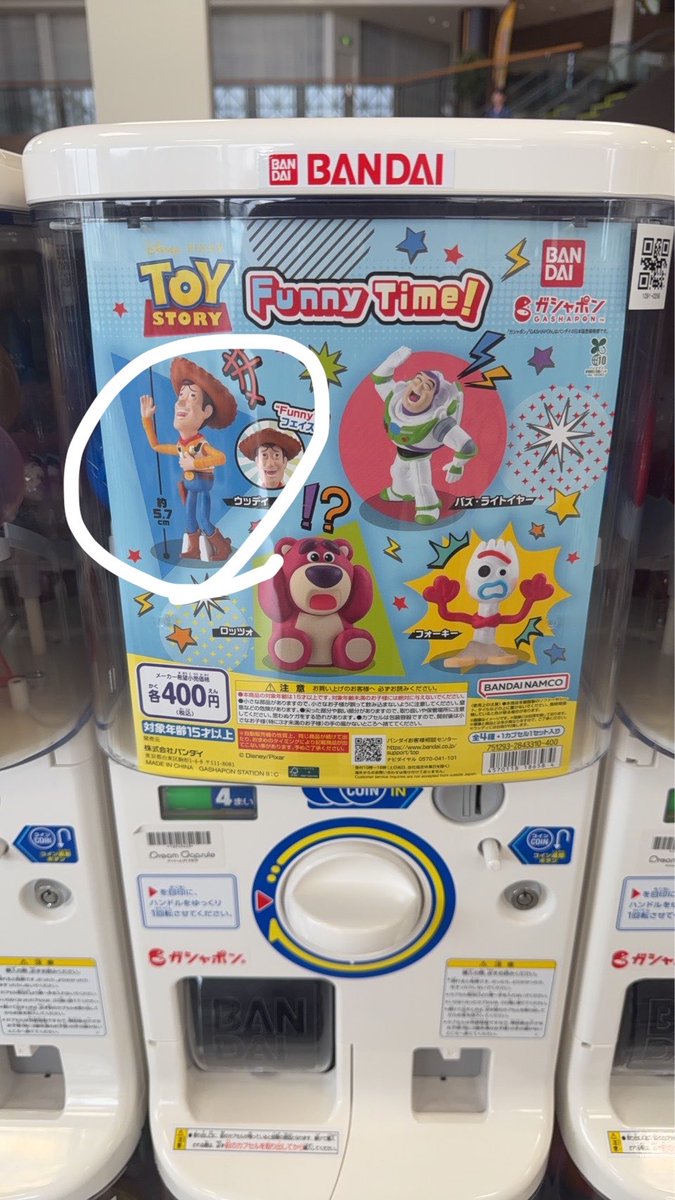 TO_hayaaa33's tweet photo. 【交換】ディズニー トイストーリー カプセルトイ Funny Time 

【譲】ロッツォ
【求】ウッディ

郵送または舞浜駅にて手渡し希望です。
検索からでもお気軽にお声がけ下さい！ https://t.co/ilwE3v0mxd