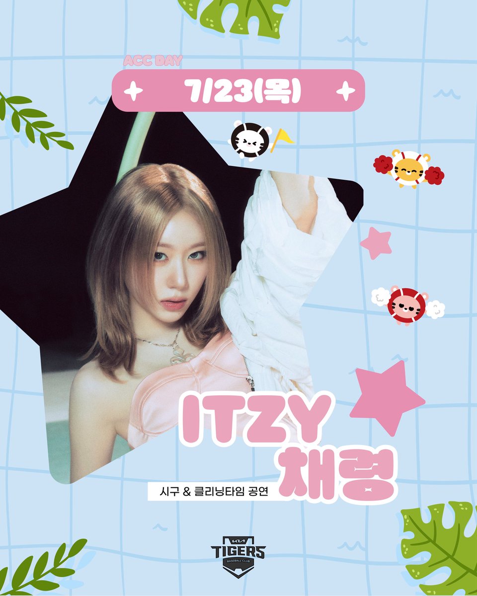 Kiatigers's tweet photo. HOT SUMMER FESTIVAL

7/23(목) 승리기원 시구
ITZY 채령 https://t.co/47hNkcIxrW